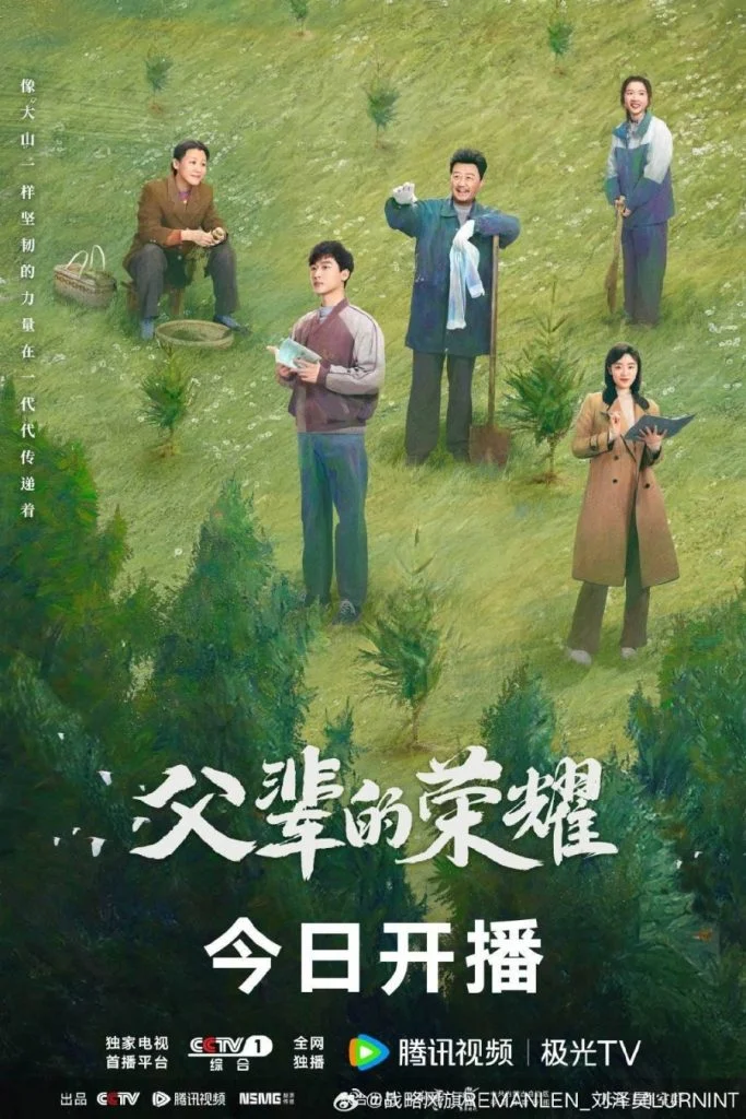 A-Long-Way-Home-Chinese-Drama-683x1024.webp