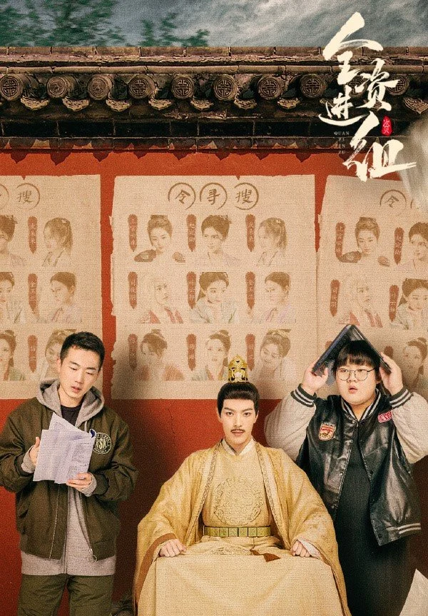 An-Actors-Rhapsody-Chinese-Drama-1.webp