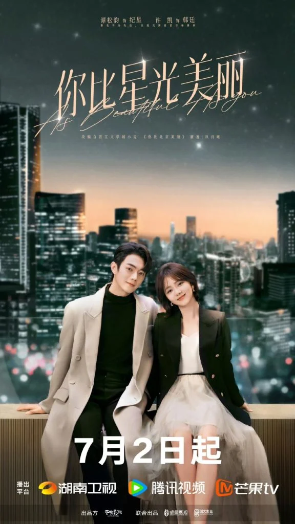 As-Beautiful-As-You-Chinese-Drama-576x1024.webp