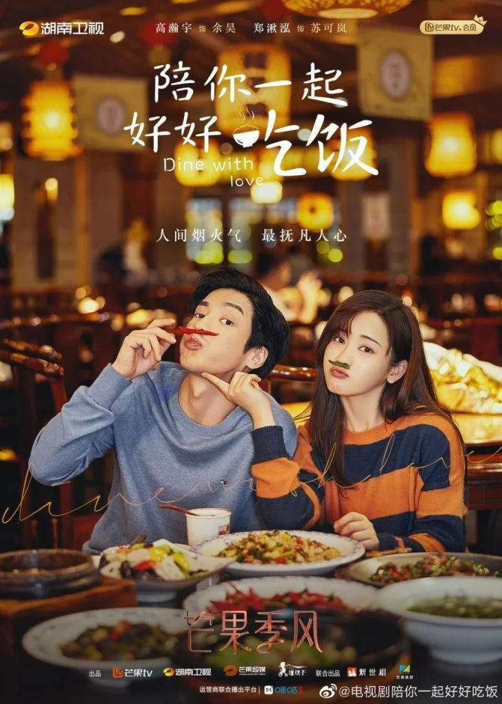 Dine-with-Love-Chinese-Drama-731x1024.webp