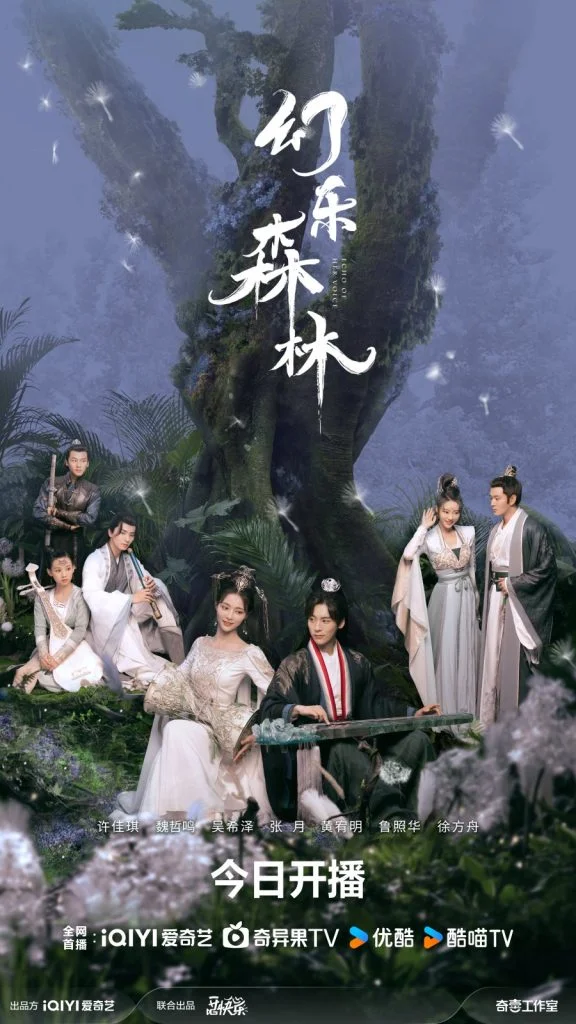 Echo-of-Her-Voice-Chinese-Drama-576x1024.webp