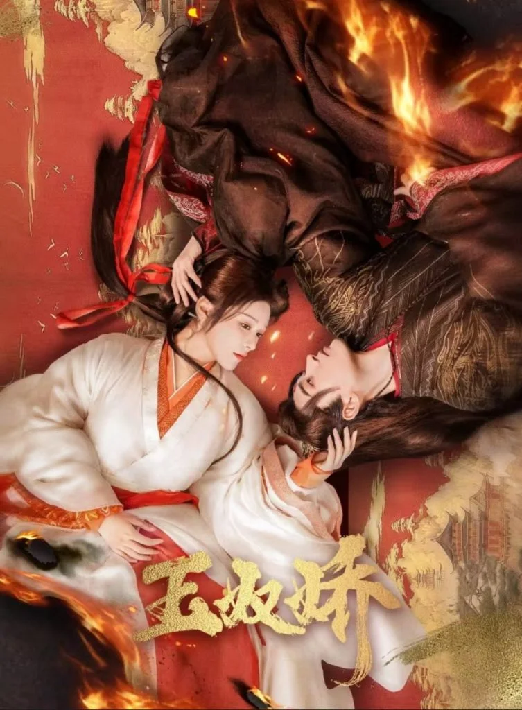 Enslaved-By-Love-Chinese-Drama-753x1024.webp