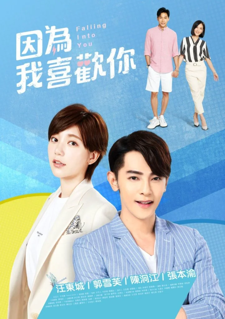 Falling-Into-You-Chinese-Drama-723x1024.webp