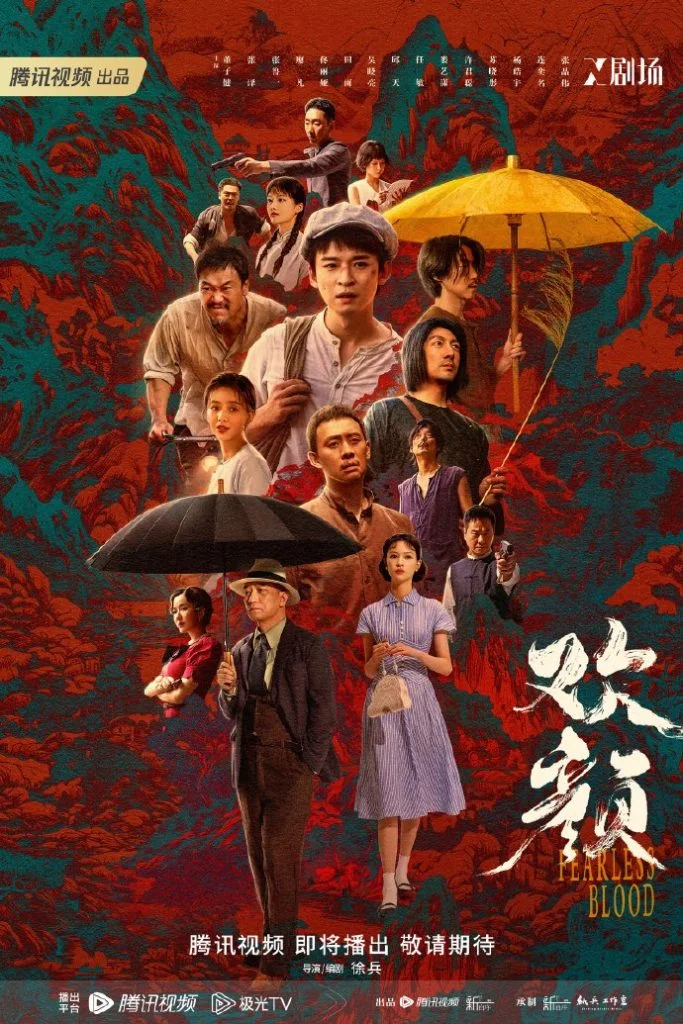 Fearless-Blood-Chinese-Drama1-683x1024.webp
