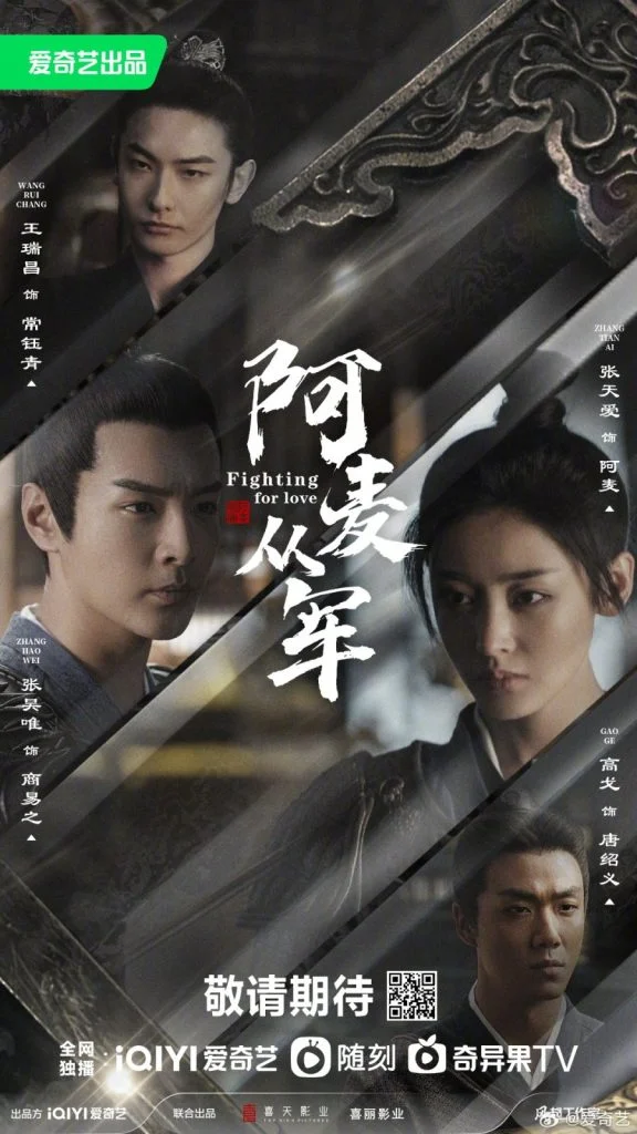 Fighting-For-Love-576x1024.webp