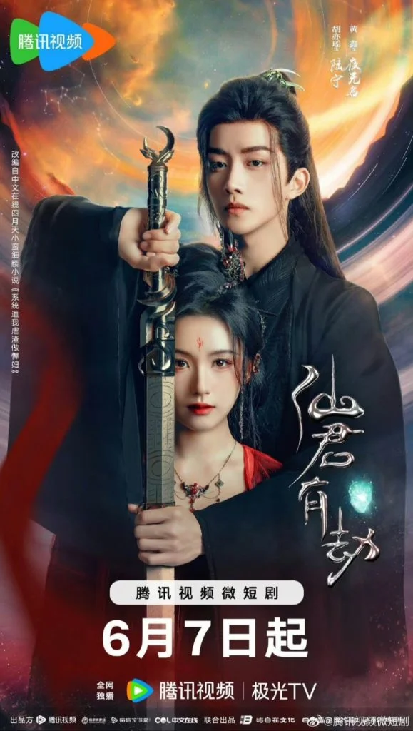 Forbidden-Love-Between-Chinese-Drama-579x1024.webp
