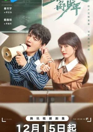Genius-Comes-First-Chinese-Drama.webp