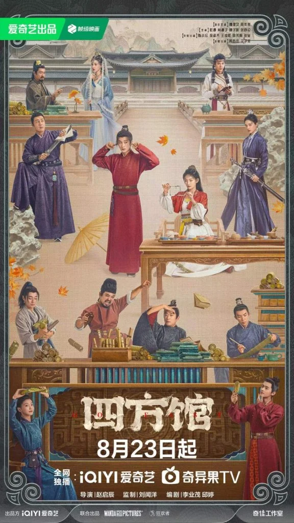 Go-East-Chinese-Drama-576x1024.webp