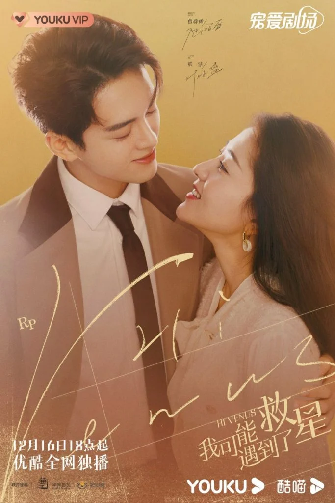 Hi-Venus-Chinese-Drama-683x1024.webp
