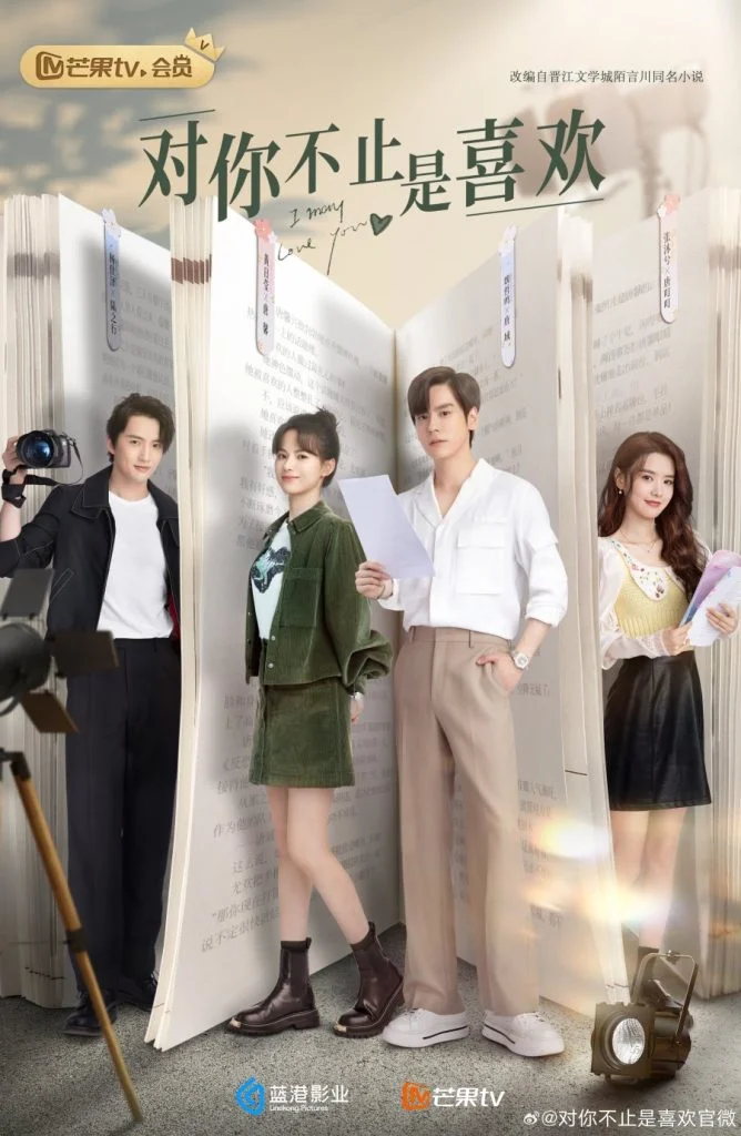 I-May-Love-You-Chinese-Drama-668x1024.webp