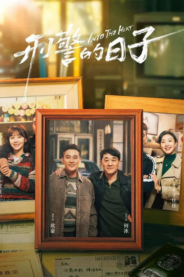 into-the-heat-chinese-drama.webp