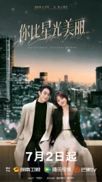 As-Beautiful-As-You-Chinese-Drama-576x1024.webp
