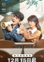 Genius-Comes-First-Chinese-Drama.webp