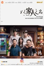 Go-Ahead-Chinese-Drama-683x1024.webp