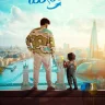 Manamey (2024) | Download Bollywood Movie