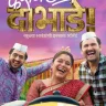 Fussclass Dabhade (2025) | Download Bollywood Movie