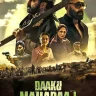 Daaku Maharaaj (2025) | Download Bollywood Movie