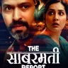 The Sabarmati Report (2024) | Download Bollywood Movie
