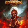 Veera Chandrahasa (2025) | Download Bollywood Movie