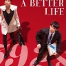 A Better Life S01 (Episode 25 – 32 Added) | Chinese Drama
