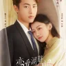 A Love Journal (Complete) | Chinese Drama