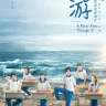 A River Runs Through It (Complete) | Chinese Drama