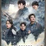 Adventure Behind the Bronze Door (Complete) | Chinese Drama