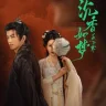 Agarwood Like A Dream (Complete) | Chinese Drama
