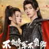 Always My General (Complete) | Chinese Drama