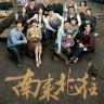 Always On The Move (Complete) | Chinese Drama