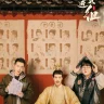 An Actors Rhapsody (Complete) | Chinese Drama