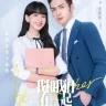 Be Together (Complete) | Chinese Drama