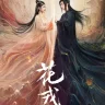 Beauty of Resilience (Complete) | Chinese Drama