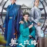 Beauty Strategy (Complete) | Chinese Drama