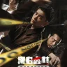 Black and White Forest (Complete) | Chinese Drama