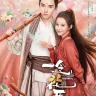Blooming (Complete) | Chinese Drama