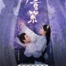 Blossom (Complete) | Chinese Drama