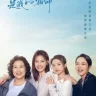 Born To Run (Complete) | Chinese Drama