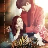Boss and Me (Complete) | Chinese Drama