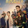 Bright Eyes In The Dark (Complete) | Chinese Drama