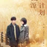 Broker (Complete) | Chinese Drama