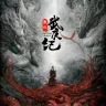 Burning Flames (Complete) | Chinese Drama