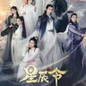 Calling From The Galaxy (Complete) | Chinese Drama