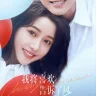 Chasing the Wind (Complete) | Chinese Drama