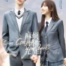 Confess Your Love (Complete) | Chinese Drama