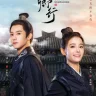 Cordial Companions (Complete) | Chinese Drama