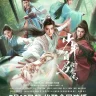 Dashing Youth (Complete) | Chinese Drama