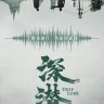 Deep Lurk (Complete) | Chinese Drama
