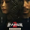 Detective Chinatown 2 (Complete) | Chinese Drama