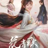 Different Princess (Complete) | Chinese Drama